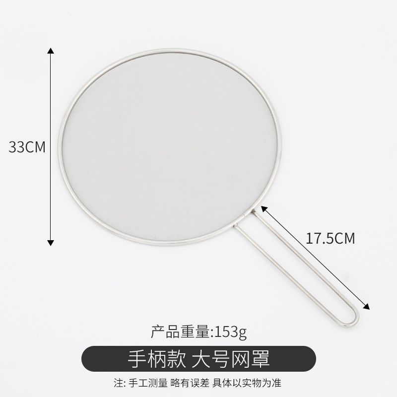 不锈钢防油溅网厨房家用防油隔网煎鱼煎肉防油网罩带把手防油锅盖,厨房/烹饪用具,锅盖,淘宝优惠券,粉丝福利购,淘宝优惠卷