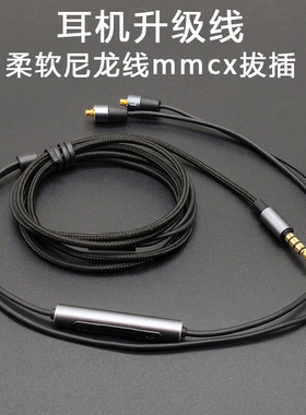 耳机升级线K3003线材mmcx接口插拔式DIY通用se215带麦线控3.5mm线