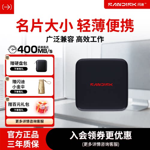闪迪移动固态硬盘新元素ELE手机电脑笔记本1tb高速2t西数移动硬盘
