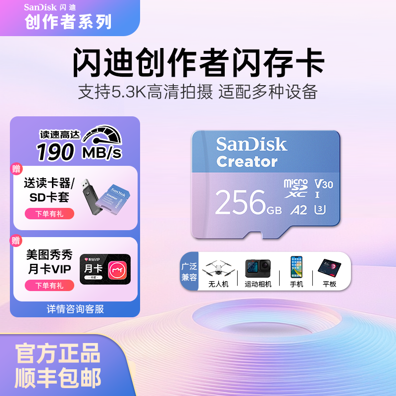 SanDisk闪迪创作者官方TF高速闪存卡128g非联想三星金士顿存储卡