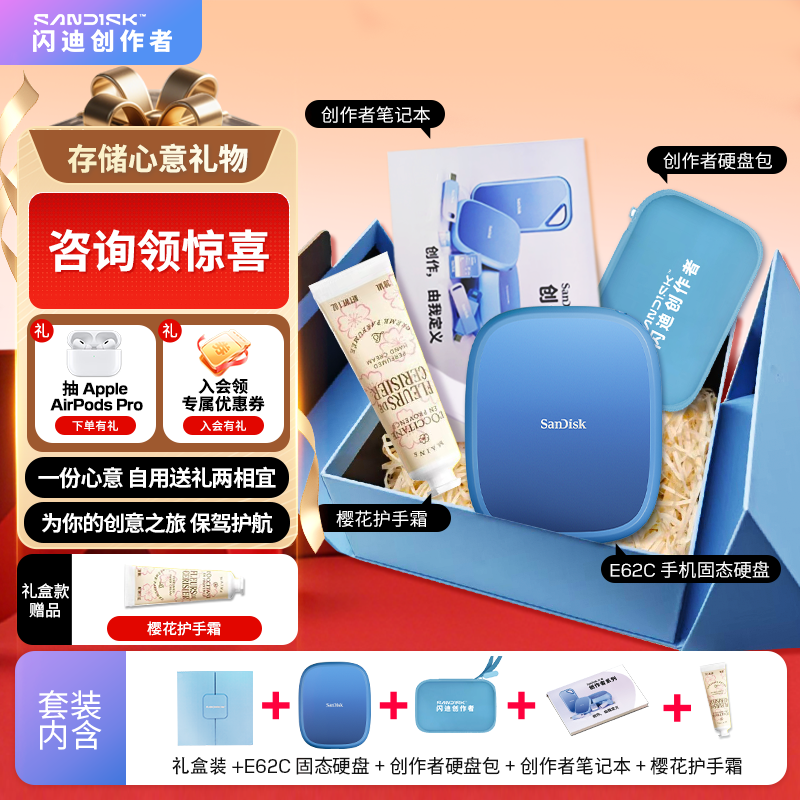 闪迪创作者磁吸移动固态硬盘礼盒款PSSD磁吸便携手机外接大容量