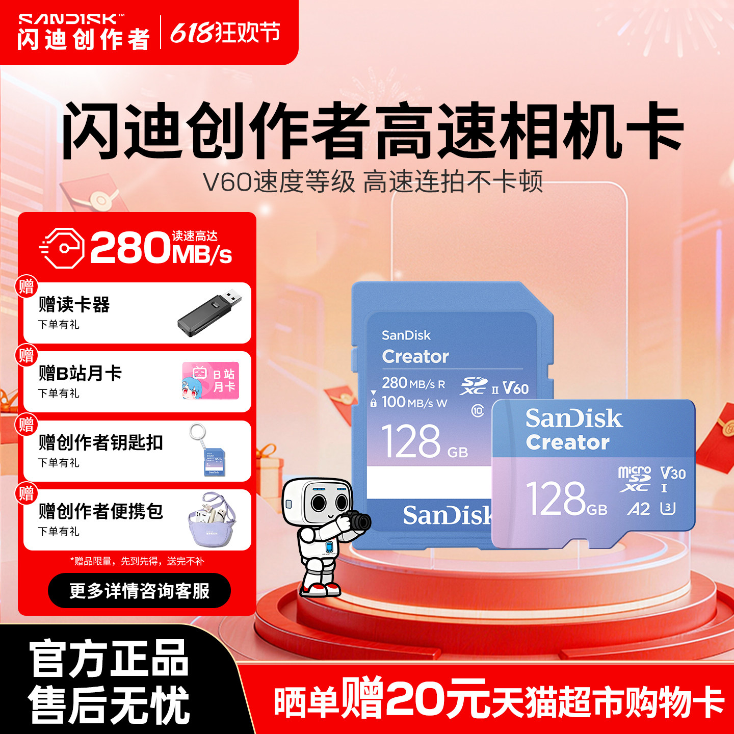 SanDisk闪迪创作者官方TF高速闪存卡128g非联想三星金士顿存储卡