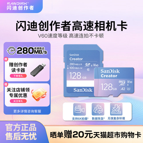 SanDisk闪迪创作者官方TF高速闪存卡128g非联想三星金士顿存储卡