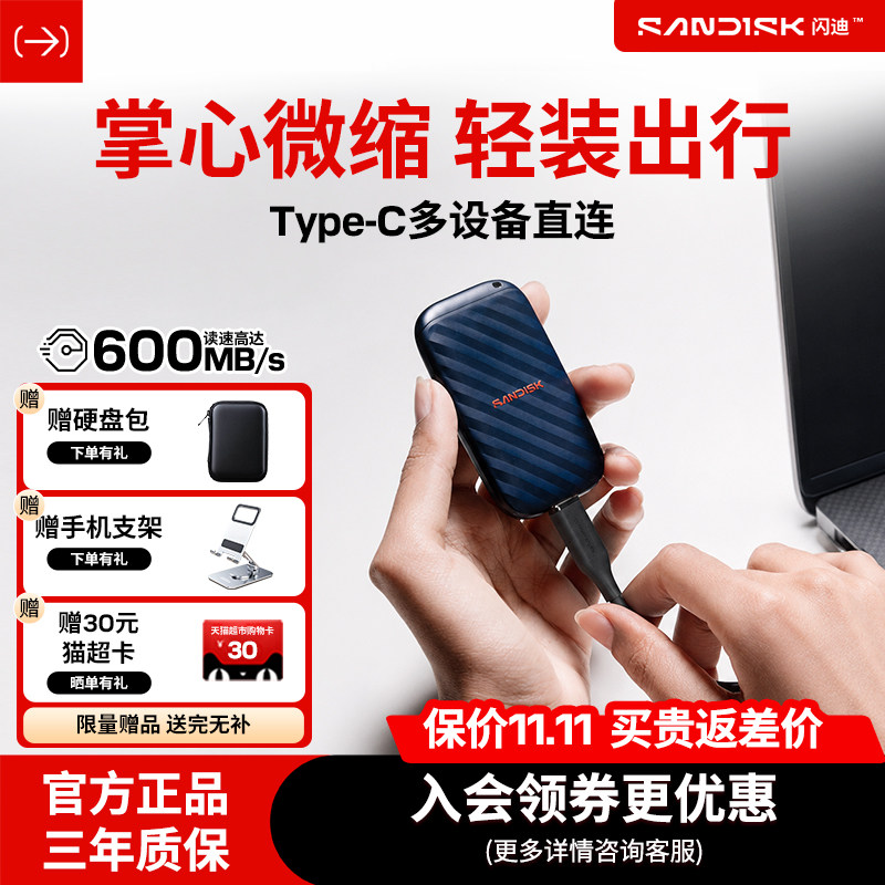 闪迪精灵™移动硬盘手机直连1tb笔记本两用小巧硬盘闪迪创作者