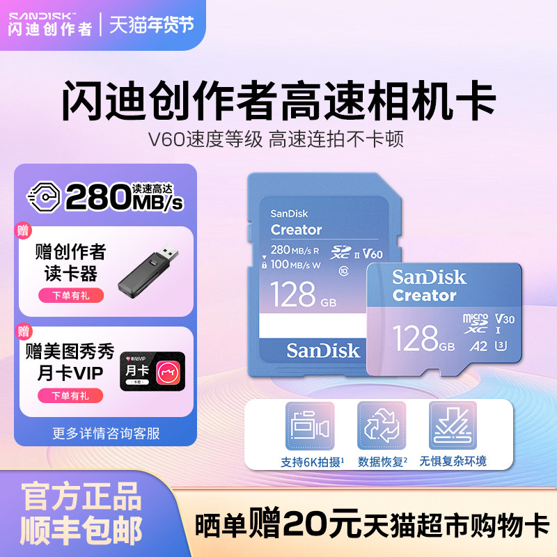SanDisk闪迪创作者官方TF高速闪存卡128g非联想三星金士
