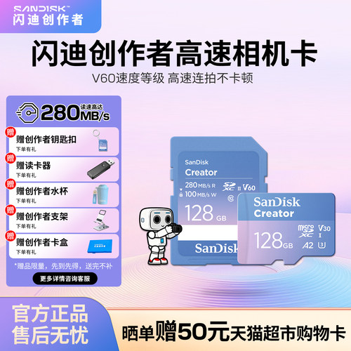SanDisk闪迪创作者官方TF高速闪存卡128g非联想三星金士顿存储卡