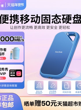 闪迪创作者移动固态硬盘PSSD读写1T高速E81C手机笔记本直连大容量