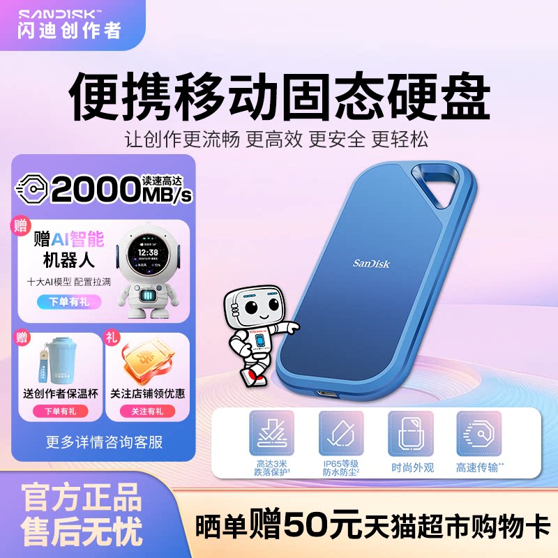 闪迪创作者移动固态硬盘PSSD读写1T高速E81C手机笔记本直连