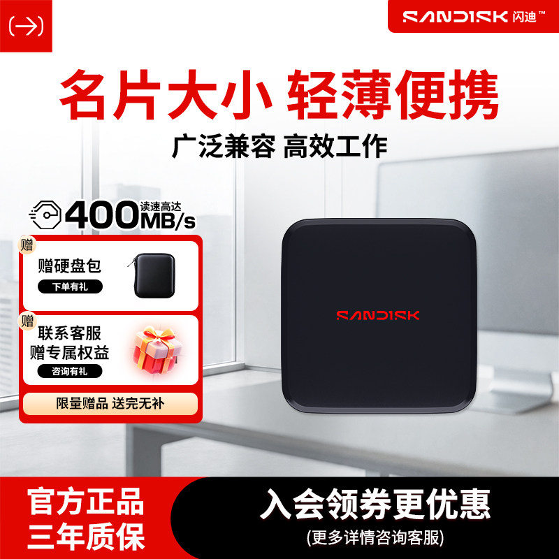 闪迪移动固态硬盘新元素ELE西数移动硬盘1T高速闪迪创作者旗舰店