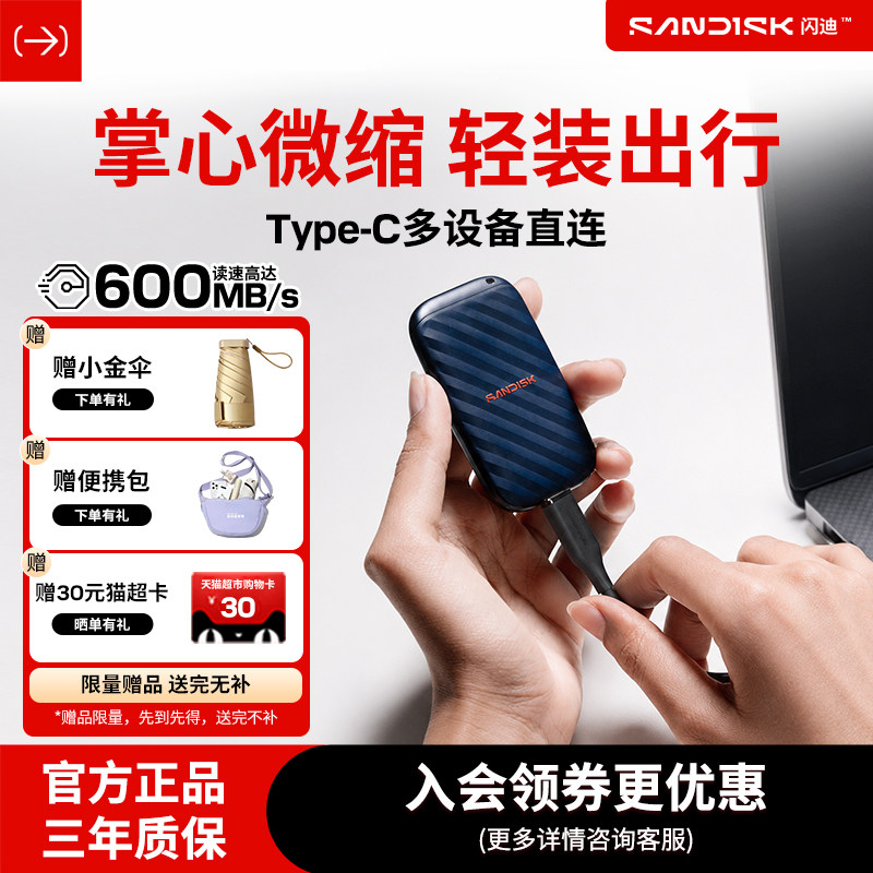 闪迪精灵&trade;移动硬盘手机直连1tb笔记本两用小巧硬盘闪迪创作者