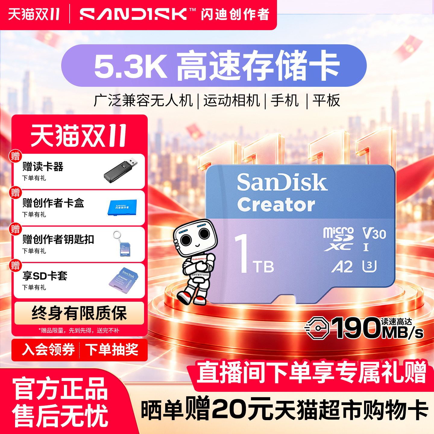闪迪创作者1tf卡高速闪存卡256G大疆pocket3/4储存运