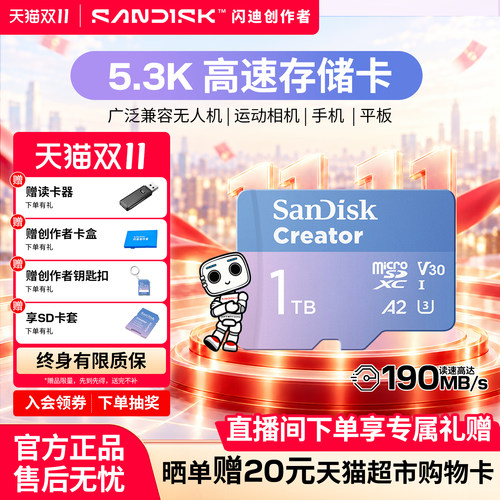 闪迪创作者TF高速闪存卡大疆适用