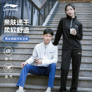 卫衣训练长裤 李宁官方正品 套装 羽毛球服男女运动外套长袖 2025新款