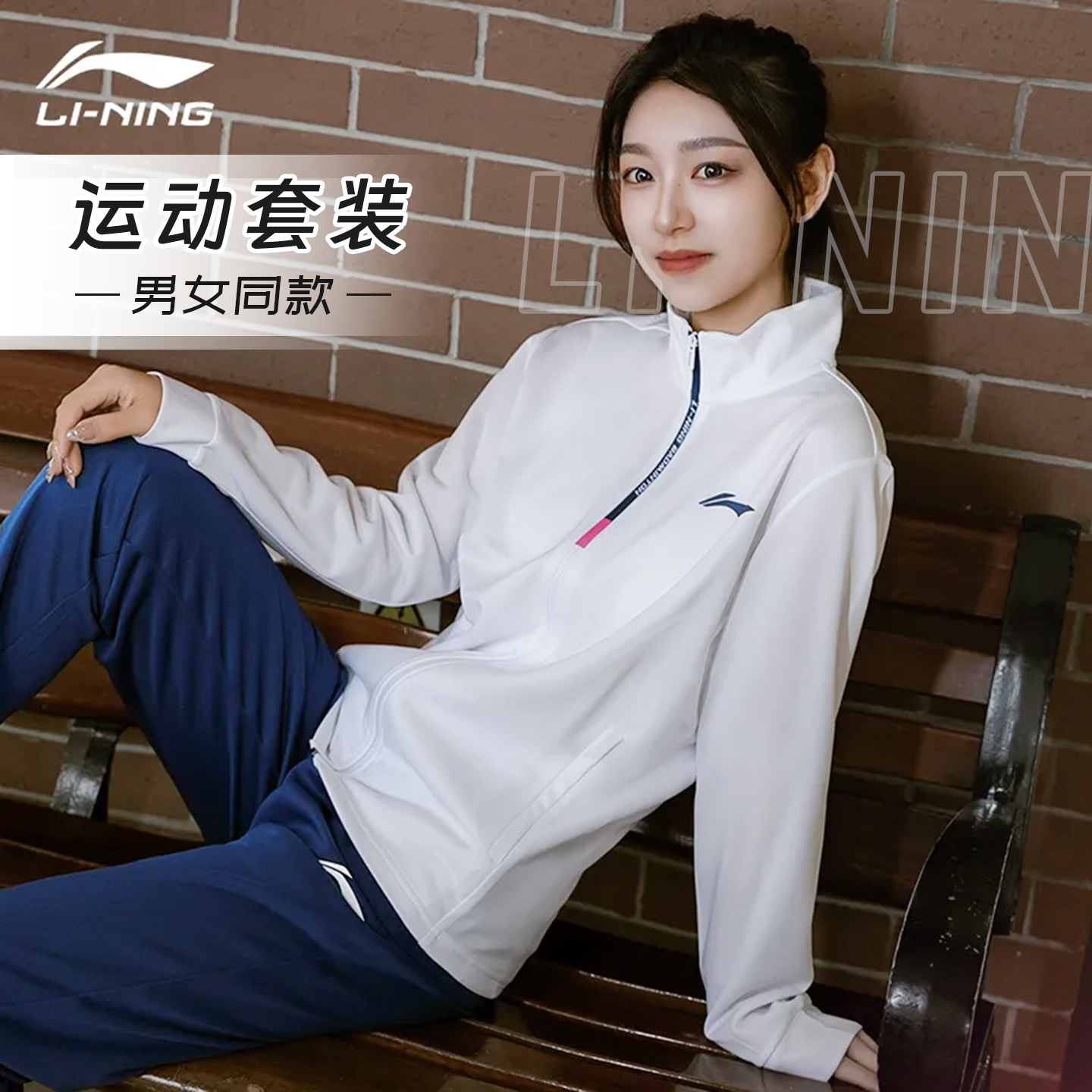 2025新品李宁羽毛球服男女同款外套速干凉爽开衫无帽卫衣运动套装