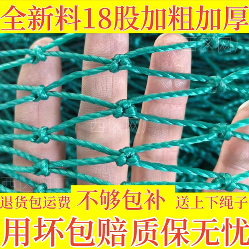 18股养鸡网加粗家禽养殖拦鸡鸭网