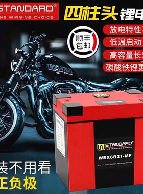 美国W锂电池摩托车12V通用哈雷X48宝马1250杜卡迪传川崎春风原装