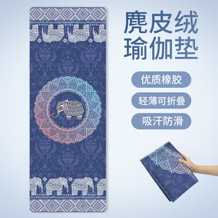 麂皮绒瑜伽垫超薄家用健身跳绳跳操防滑专业可折叠便携带初学者女