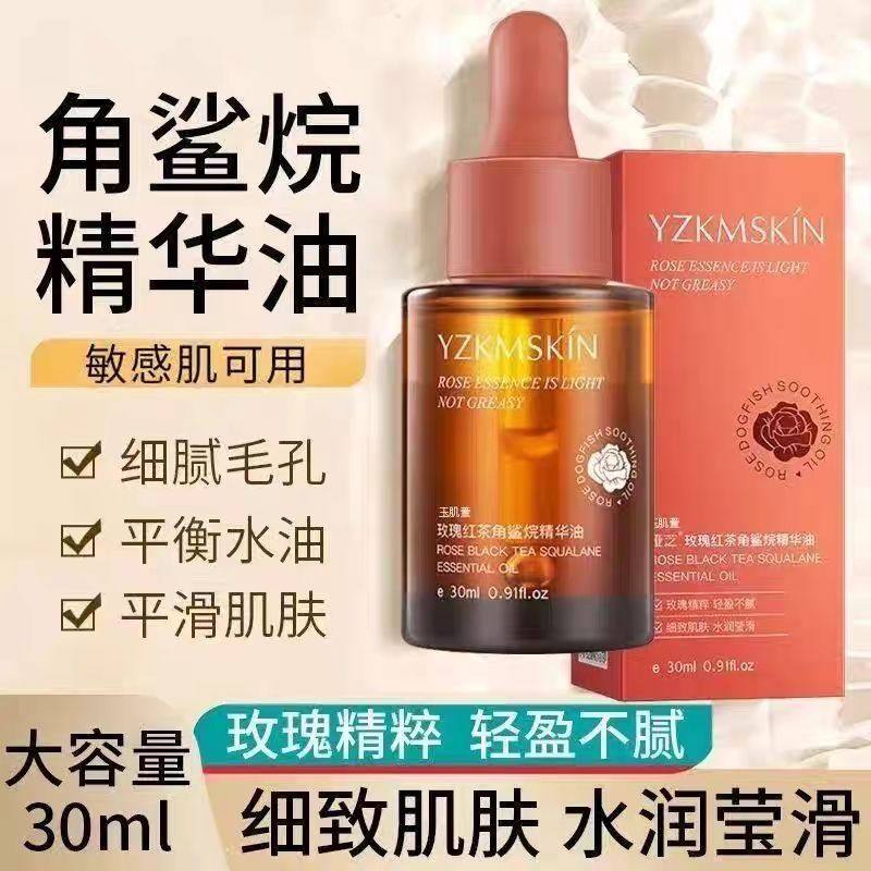 娅芝玫瑰红茶角鲨烷面部精华油淡纹补水保湿紧致抗皱精油护肤正品