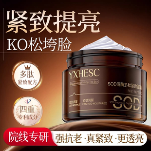 盈兮溶酶多肽紧致面膜补水保湿提亮肤色紧致抗皱淡纹涂抹式面膜女