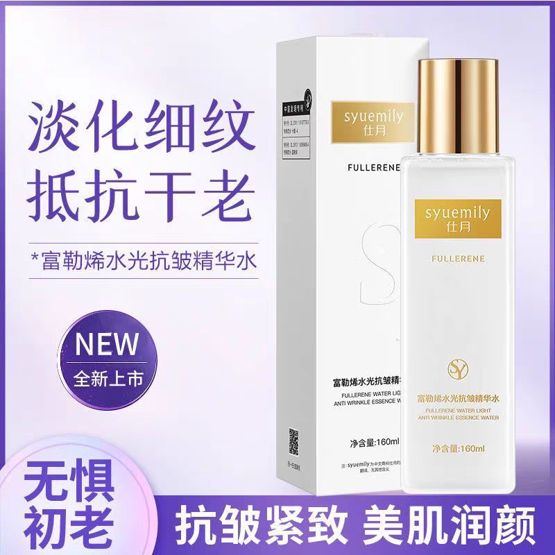 仕月富勒烯水光抗皱精华液紧致淡纹补水湿敷水保湿控油舒缓爽肤水,美容护肤/美体/精油,化妆水/爽肤水,淘宝优惠券,粉丝福利购,淘宝优惠卷