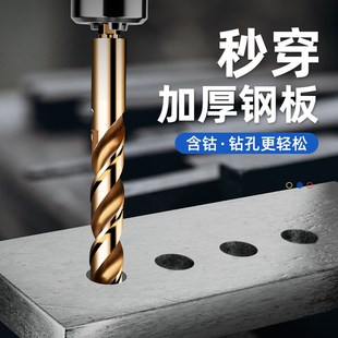 蓝胜六角柄钻头含钴麻花钻不锈钢高硬度打孔钢铁合金手电钻万能头