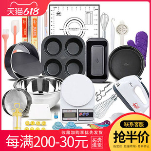 家庭烘焙工具小烤箱套裝 做蛋糕用具材料制作家用廚房全套模具10l