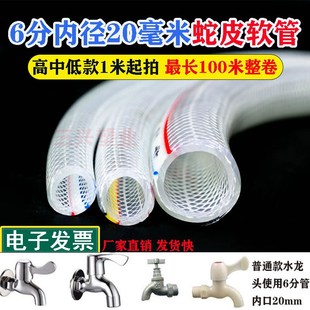 6分内径20mm蛇皮管家用水管软管防冻高压自来水管塑料浇水洗车管