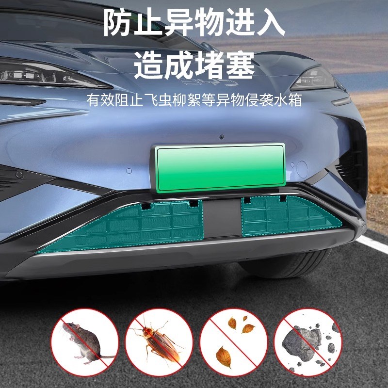 24适用比亚迪海狮07EV防虫网中网前杠防护网过滤卡扣保护改装配件