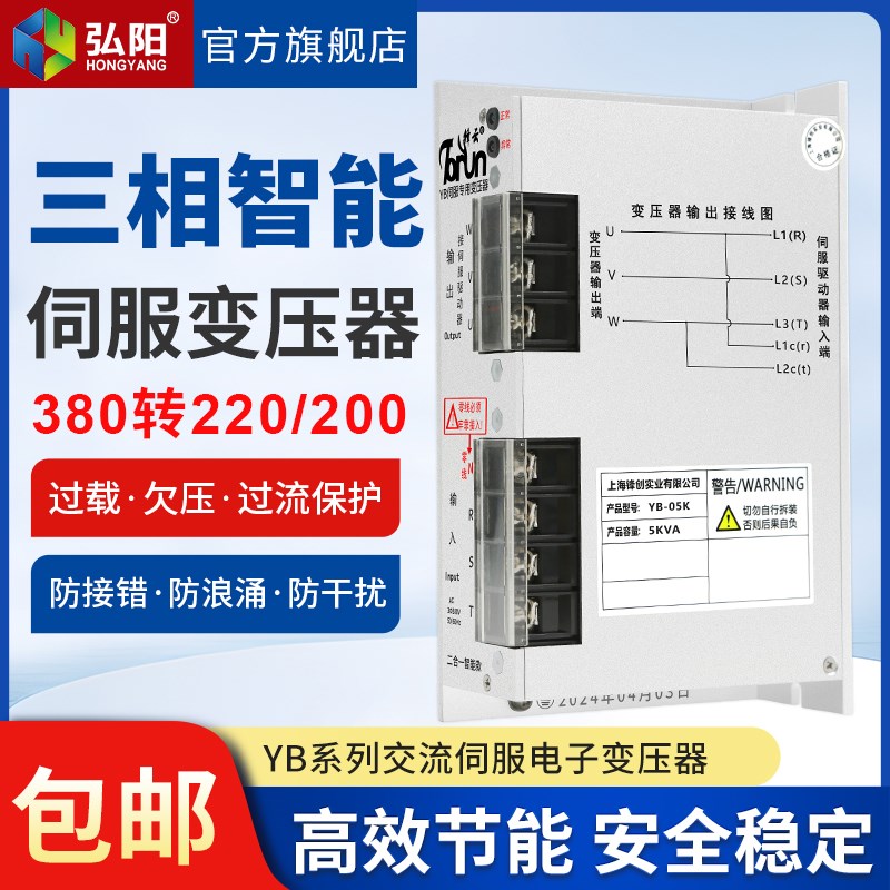 锋云三相伺服变压器YB05K干式智能电子380转220/200电源变压器