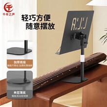 桌面古琴谱架家用升降儿童音乐加粗琴歌谱台支架子靠墙学习