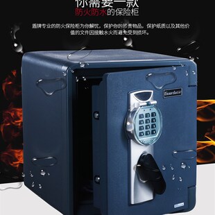 锁保管箱 盾牌防火防水保险柜大型办公保险箱家用入墙防盗按键密码