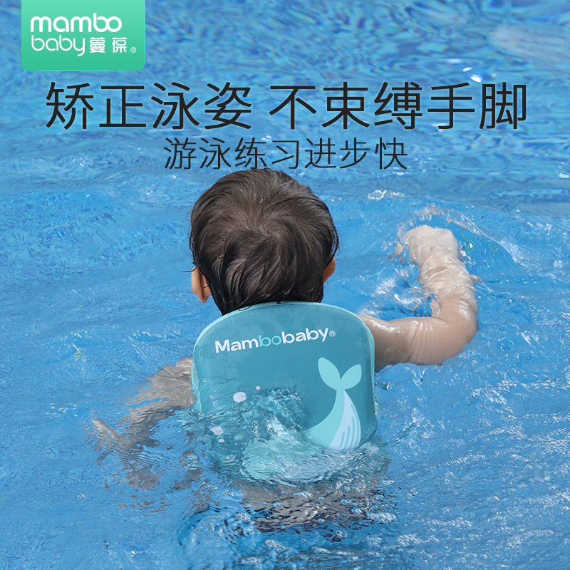 蔓葆儿童游泳圈背漂成人初学者手臂圈辅助装备幼儿园学习游泳神器