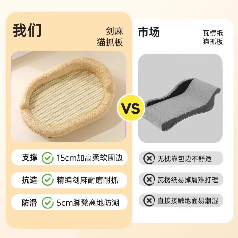 猫抓板猫窝一体剑麻耐磨不掉屑猫沙发耐抓夏季猫躺椅猫床四季通用