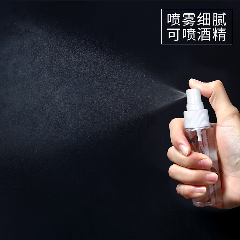 酒精喷雾瓶空瓶化妆细雾补水爽肤喷瓶消毒分装小喷壶超细瓶子