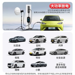 新能源汽车充电放电一体枪便携智能二合一通用充电器桩家用随车充