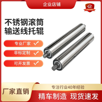 不锈钢滚筒流水线无动力滚筒输送带托辊物流传动辊
