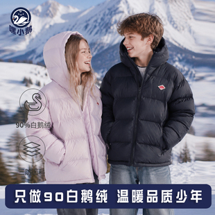 嘿小鹅初高中学生儿童鹅绒服羽绒服短款男女童中大童加厚洋气外套