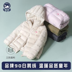 嘿小鹅三防儿童鹅绒服轻薄羽绒服男童女童中大童短款秋冬薄款外套