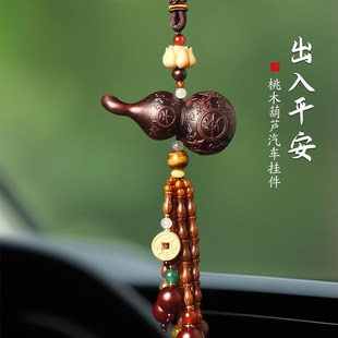高档桃木葫芦汽车内挂件后视镜吊饰出入平安摆件车载挂饰 2025新款