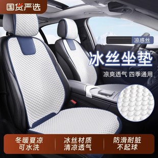 通用夏季 汽车坐垫四季 冰丝座椅凉垫女士车内车垫半包座套通风座垫