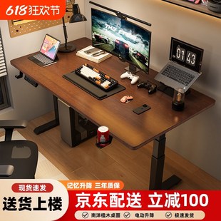 实木电动升降桌家用办公书桌智能电脑桌可升降电竞桌子学习工作台