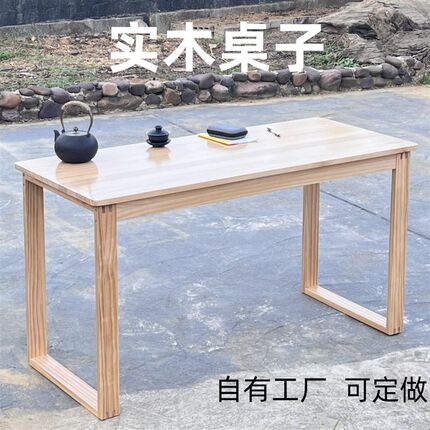 实木书桌餐桌茶几幼儿园儿童学习桌烤火折叠小桌子电脑桌矮桌高低