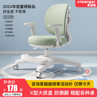 儿童学习椅坐姿矫正可调节升降座椅小学生专用写字椅家用书桌椅子