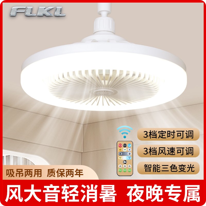 E27灯泡螺口LED风扇灯遥控无极调光30瓦白光吊扇灯超亮吸顶灯地摊
