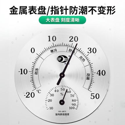 室内高精度温湿度计家用准婴儿房客厅卧室气温机械干湿温度计表