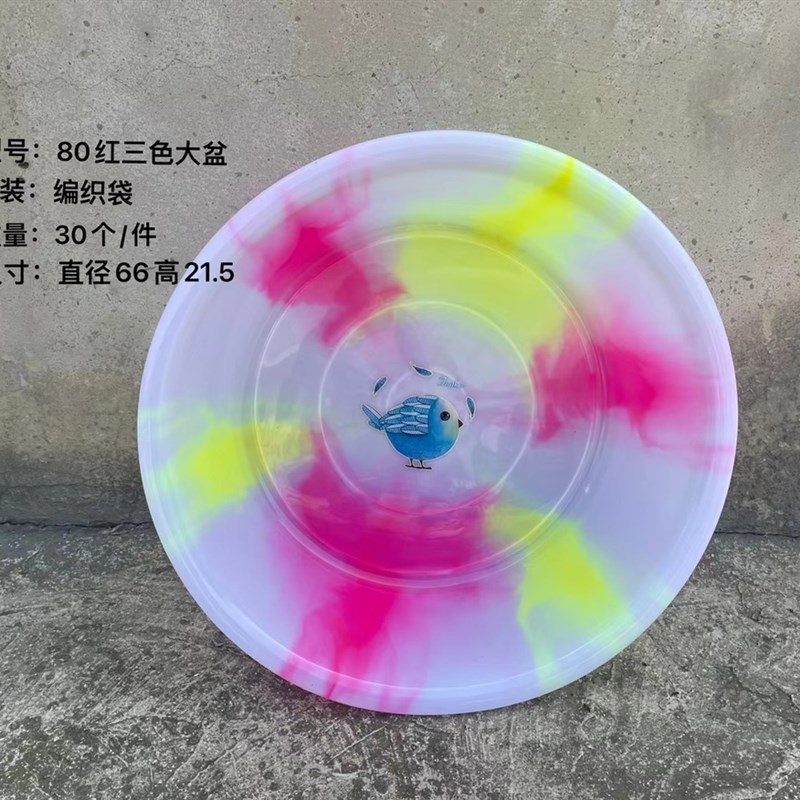 加厚加大塑料大红盆圆形洗澡盆洗衣被盆脸盆宠物盆家用钢化打不破