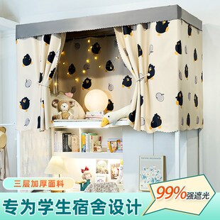 宿舍大学生床帘上铺加厚遮光帘子寝室下铺女可爱动漫下桌遮挡窗帘