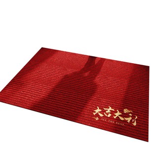 红色入户门地毯门口进门地垫家用除尘防滑免洗耐脏喜庆脚垫子地垫