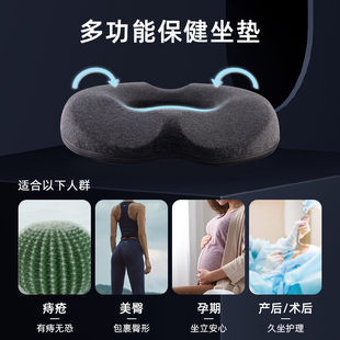痔疮垫办公室久坐神器尾椎减压孕妇座垫术后屁股垫子美臀坐垫