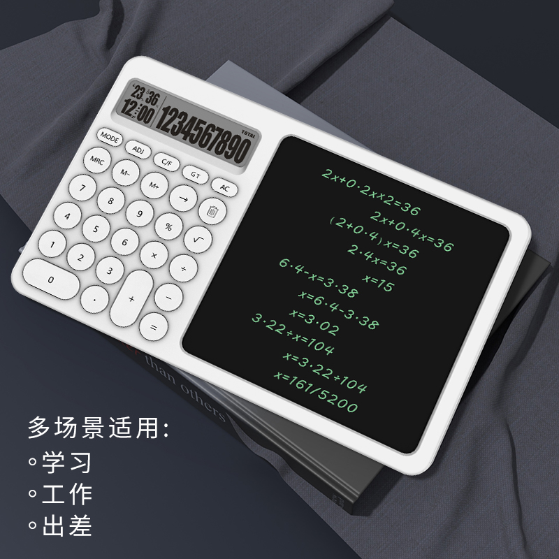 计算器液晶手写板办公室桌面办公台历写字板带支架草稿演员留言板